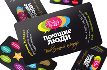 Логотип «Поющие люди»