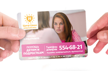 Календари карманные с телефоном доверия