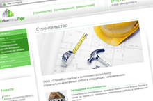 Сайт «СтройМонтажТорг»